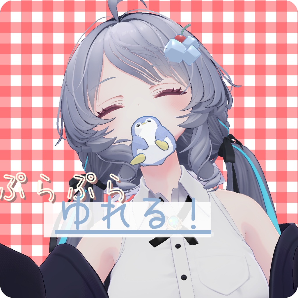 【くわえっこ】ぺんぎん