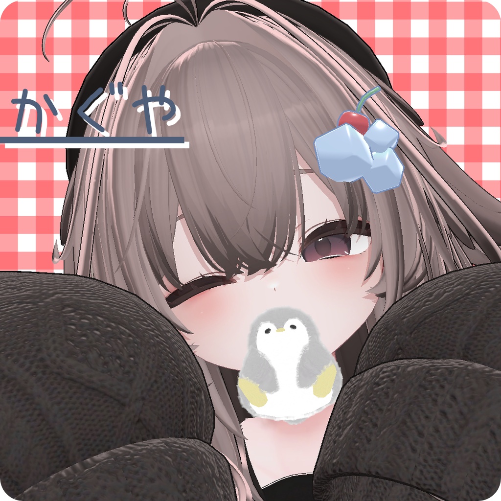 【くわえっこ】ぺんぎん