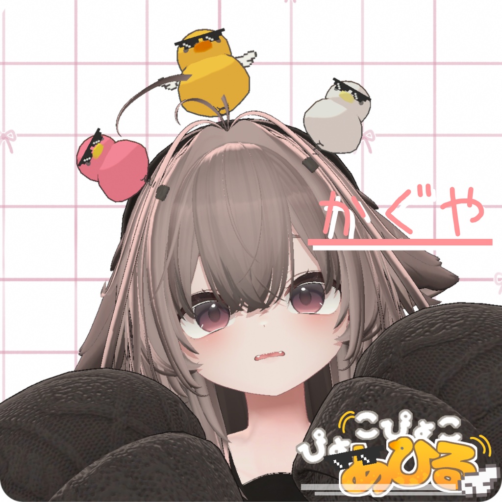 【3Dモデル】ぴょこぴょこあひる