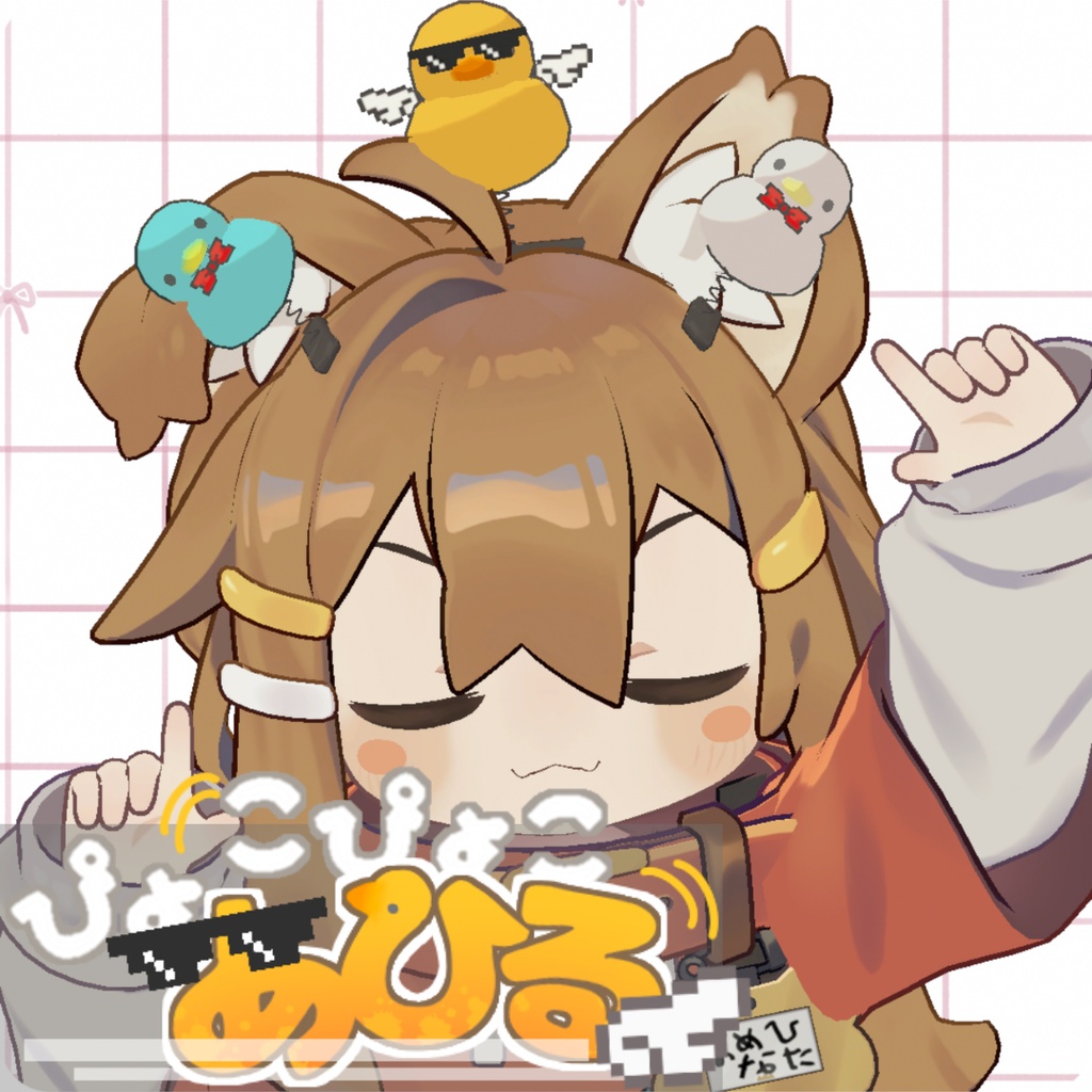 【3Dモデル】ぴょこぴょこあひる