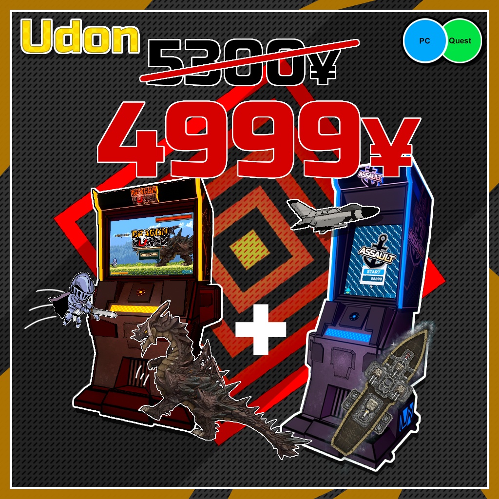 Dragon Slayer【VRChatワールドギミック】