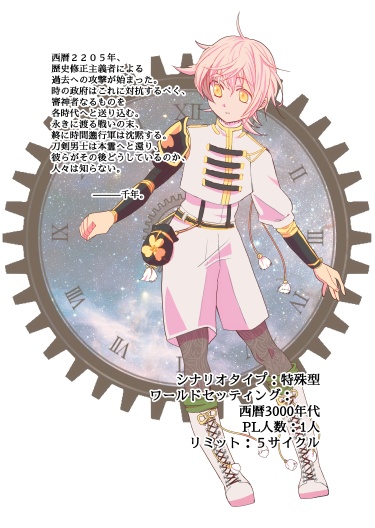 スタートリップ・ラブシンガー