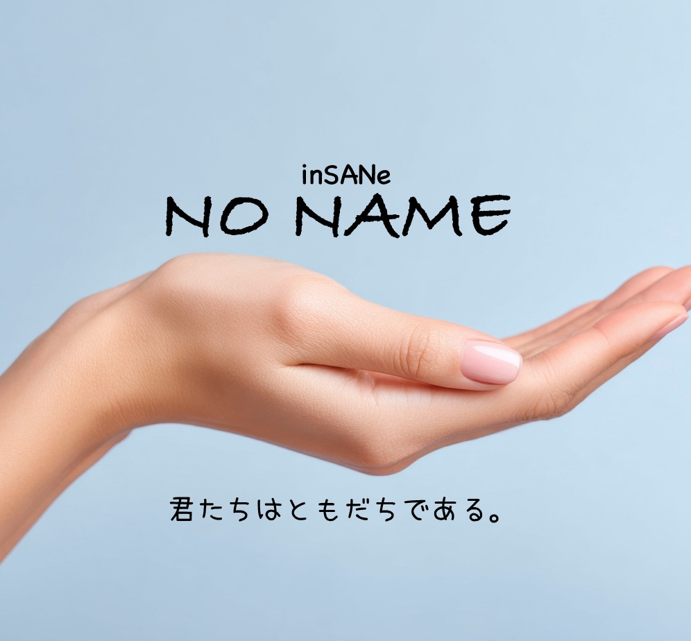 NO NAME