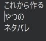 駅から脱出するゲームの企画をまとめてるもの