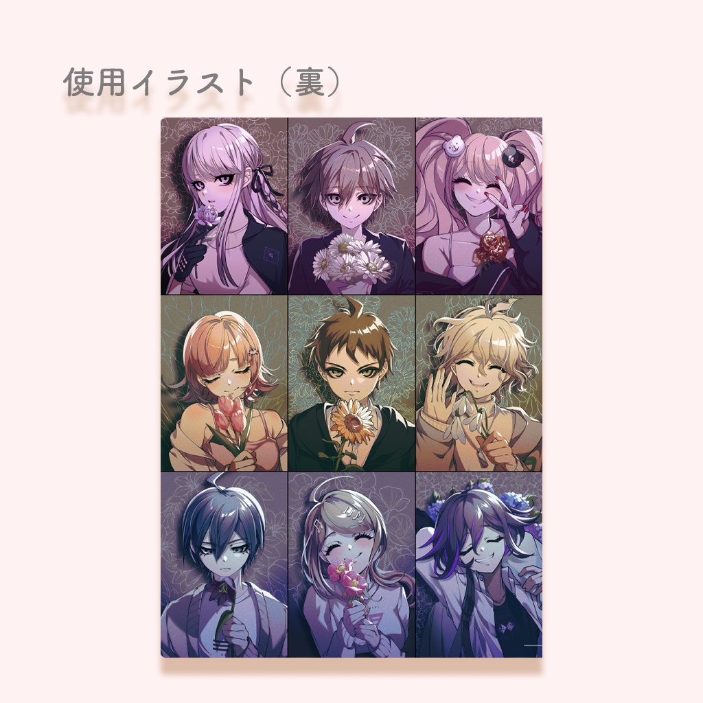 【ダンロン】クリアファイル(A4)