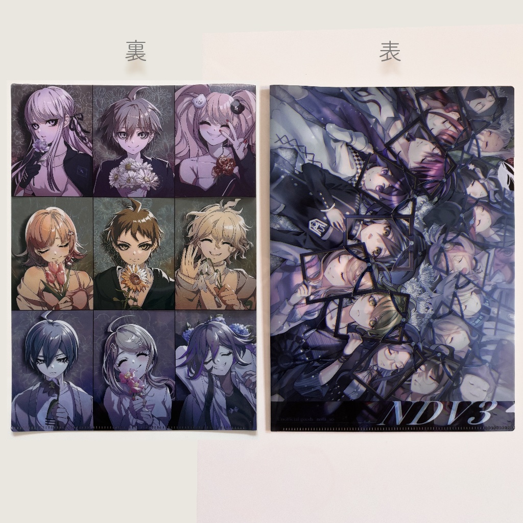 【ダンロン】クリアファイル(A4)