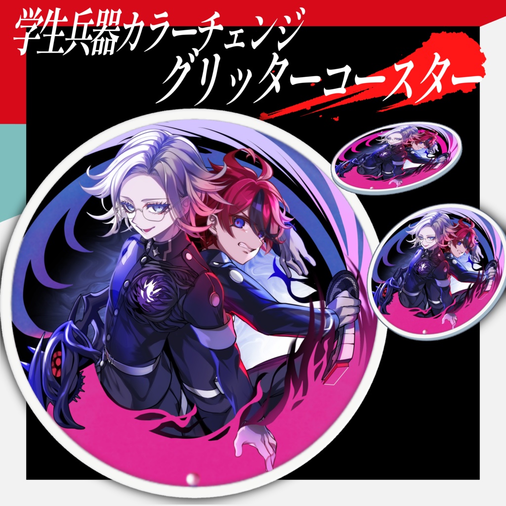 【ハンドラ】グリッターコースター