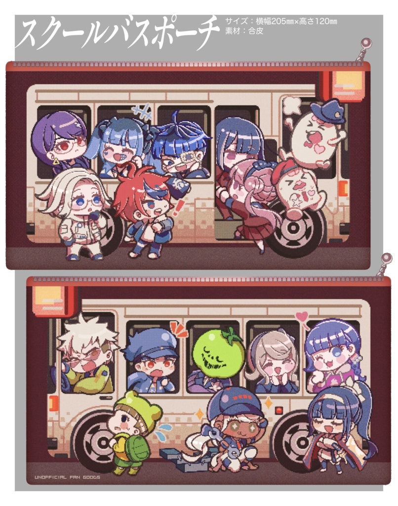 【ハンドラ】スクールバスポーチ