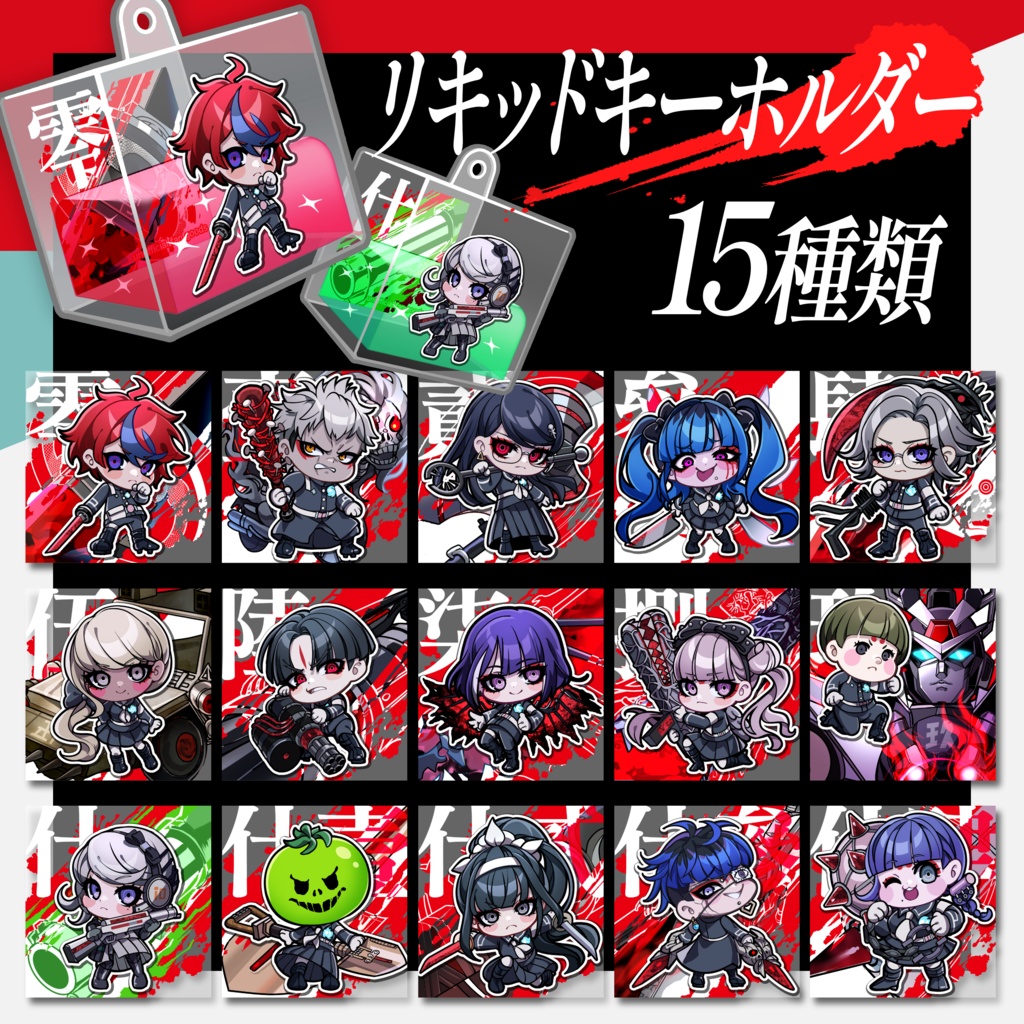 【ハンドラ】リキッドキーホルダー