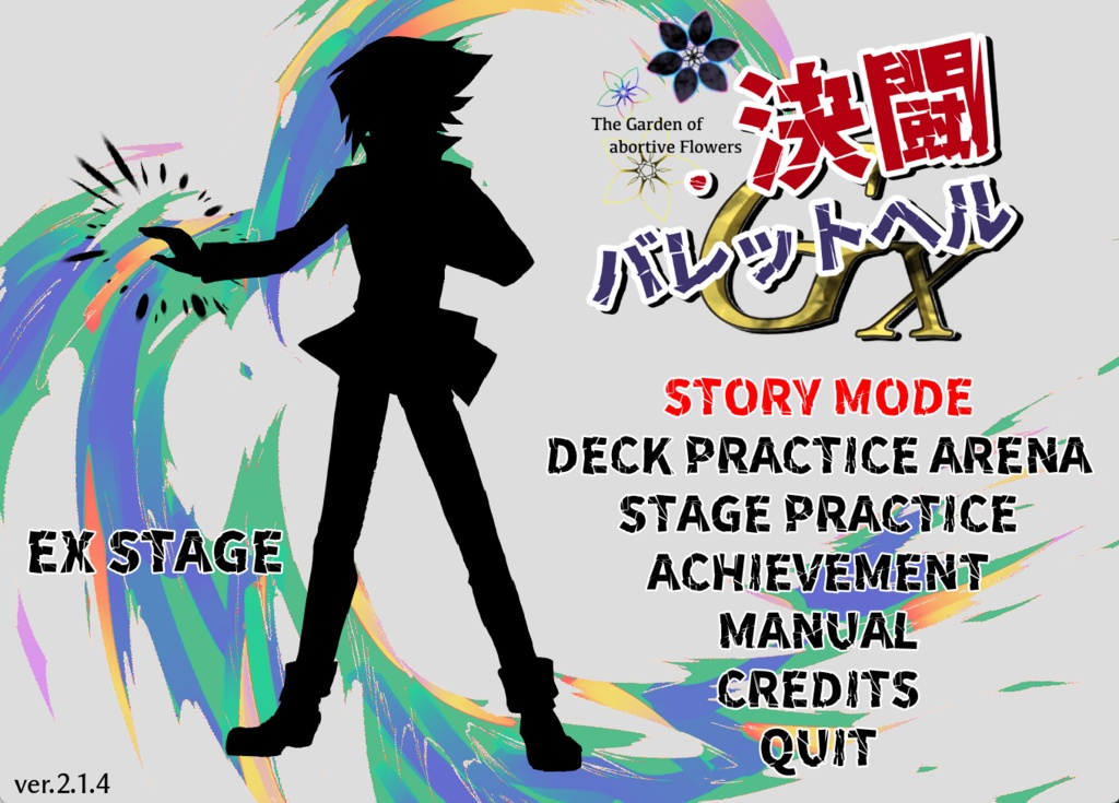 決闘バレットヘルGX