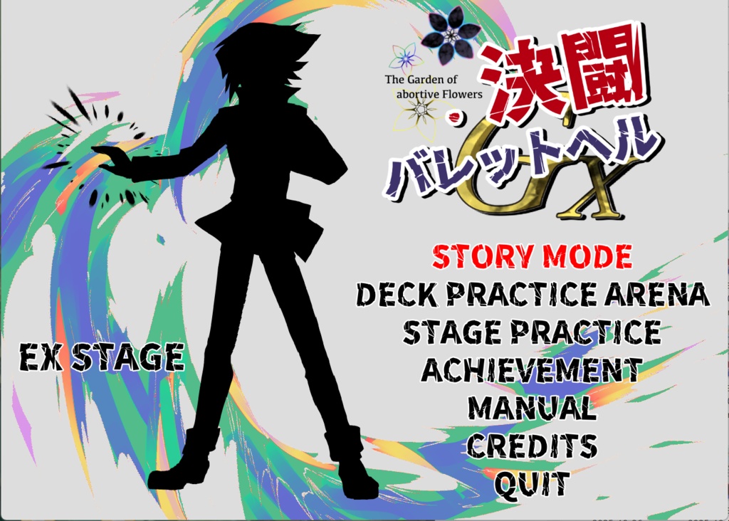 決闘バレットヘルGX