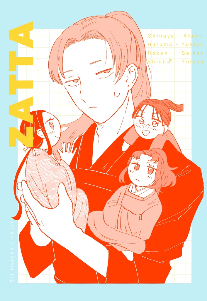 【完売】ZATTA