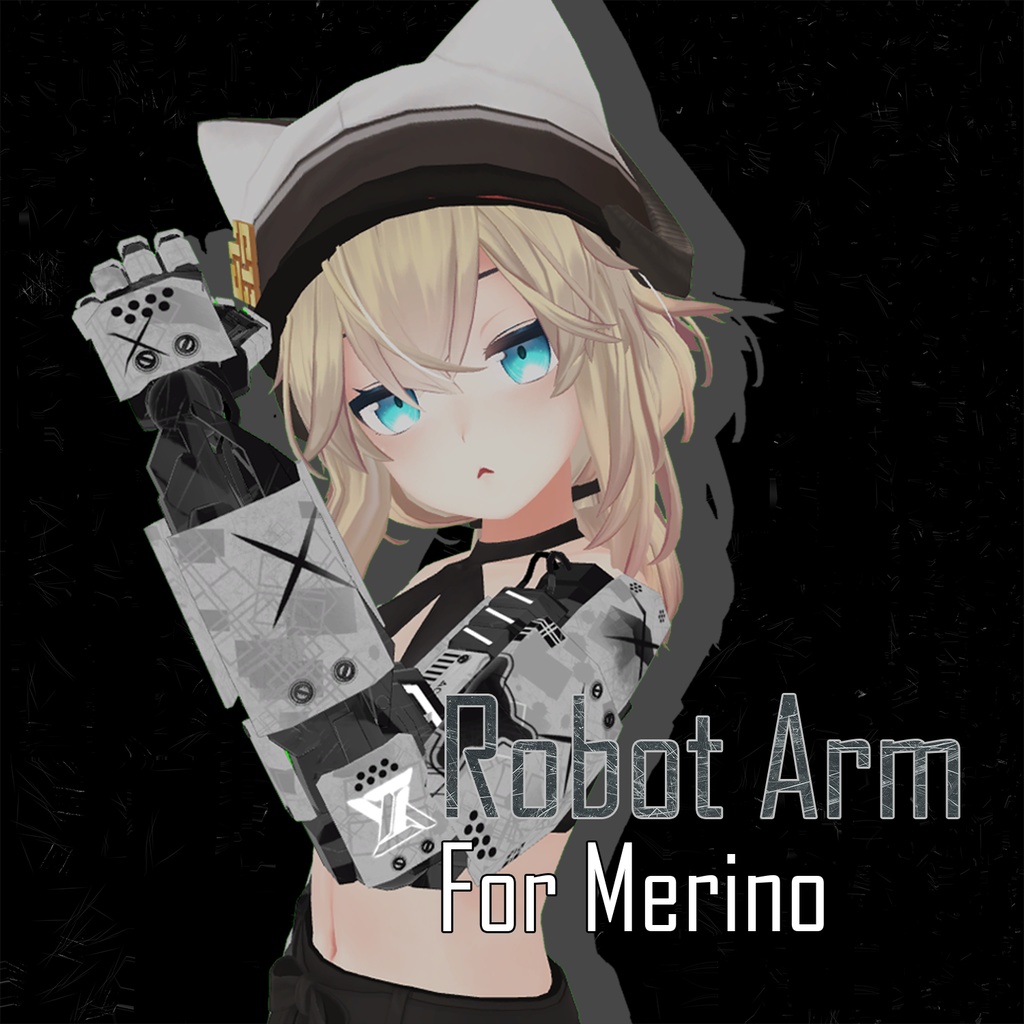 ロボットアーム(メリノちゃん向け)