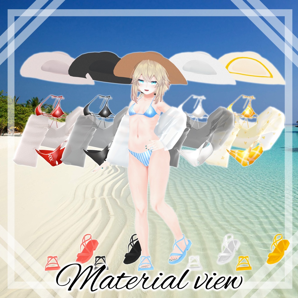 サマービーチスタイル