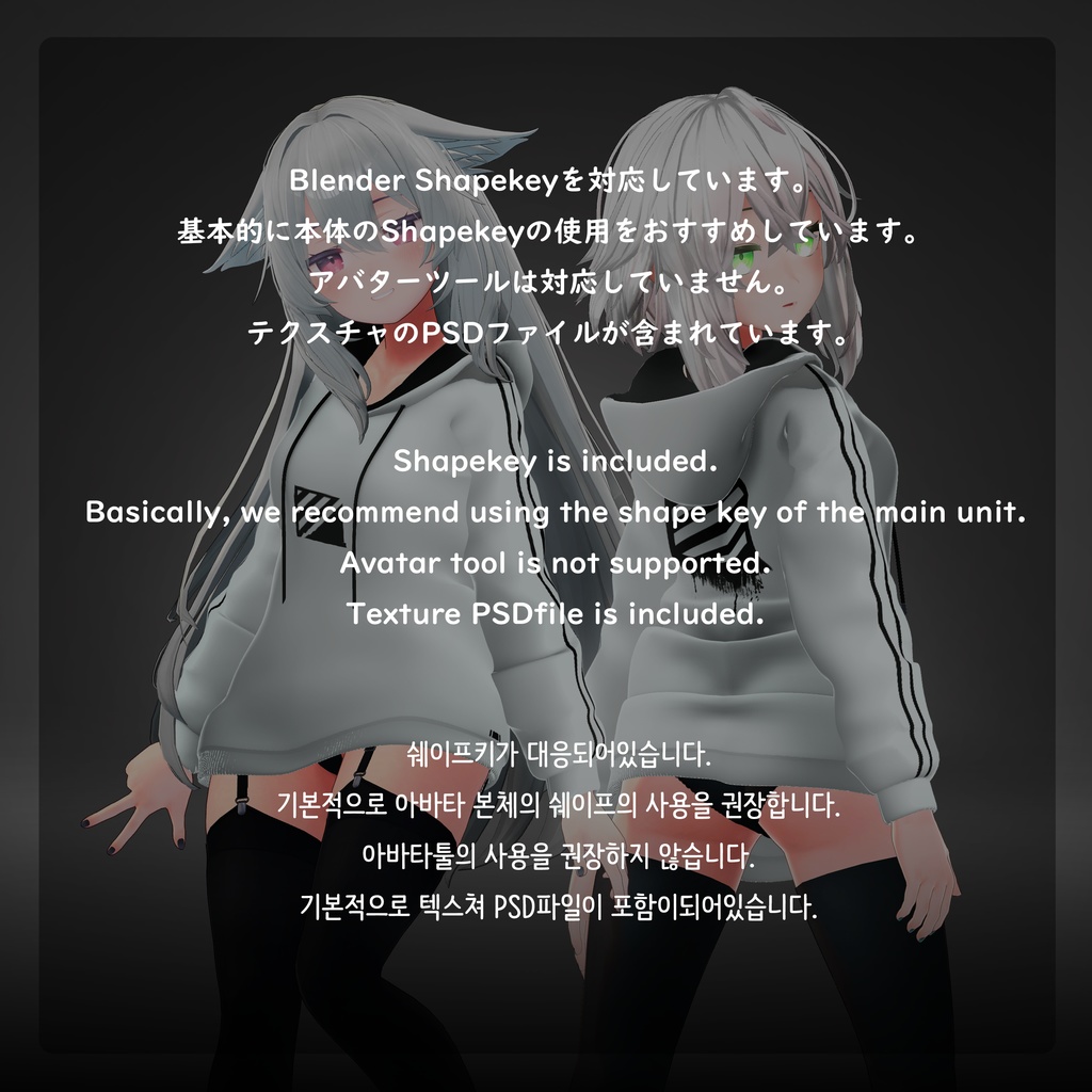 カジュアルパーカ(5アバター対応)