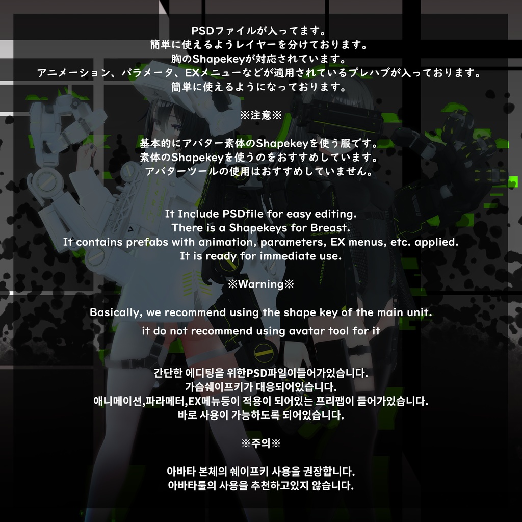 TRACE (桔梗ちゃん対応)