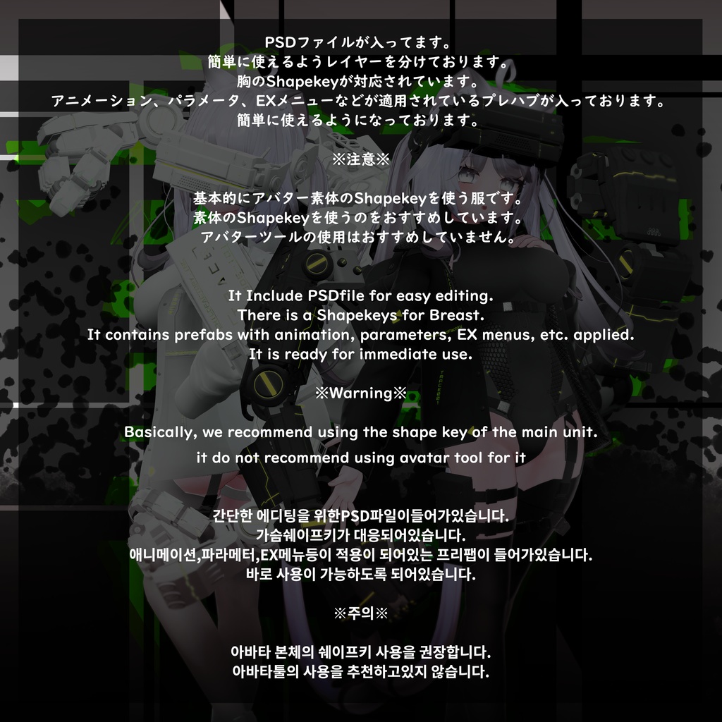 TRACE (舞夜ちゃん対応)