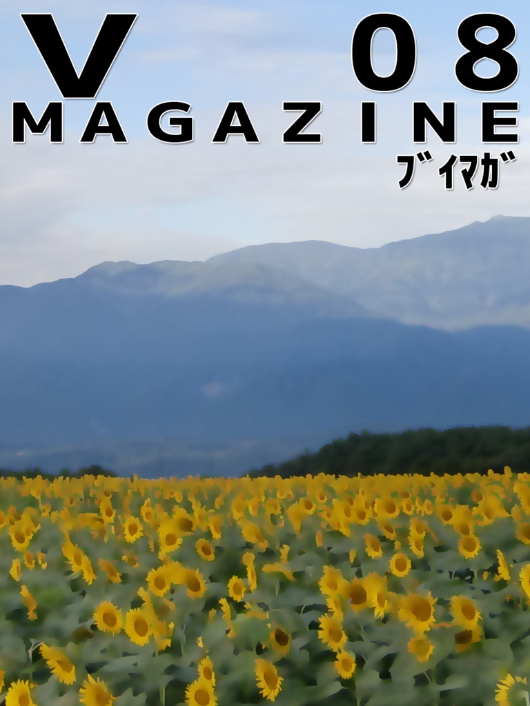 【Vtuber素材】雑誌風表紙素材202208