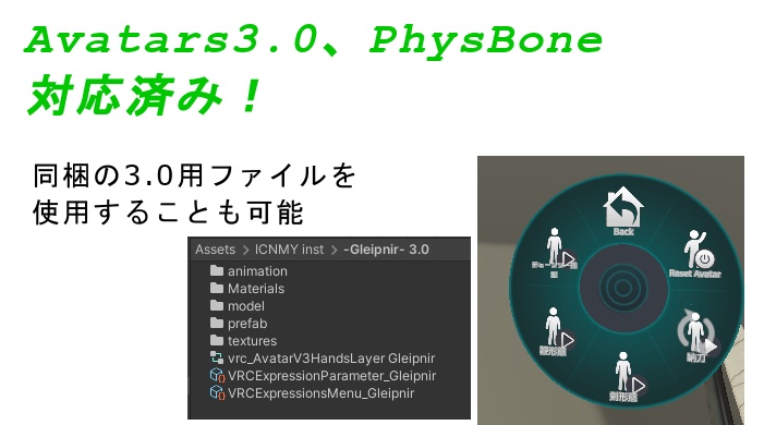 【VRChat用蛇腹剣モデル】-Gleipnir-