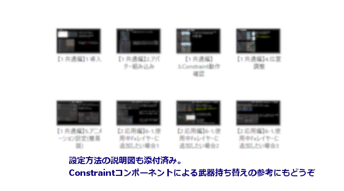 【VRChat用蛇腹剣モデル】-Gleipnir-