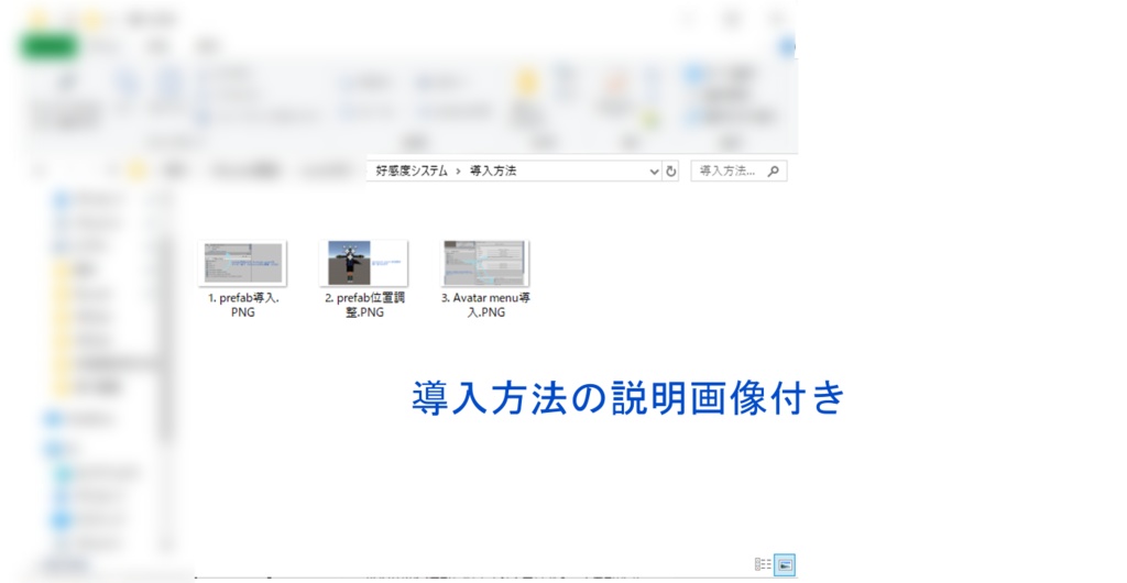 【VRChat Avatars 3.0用】好感度パーティクル