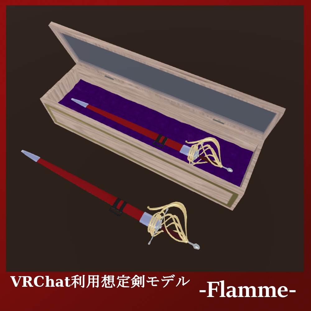 【VRChat利用想定剣モデル】-Flamme-