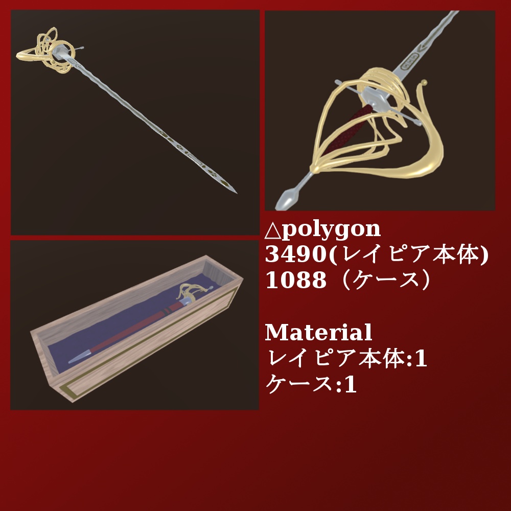 【VRChat利用想定剣モデル】-Flamme-