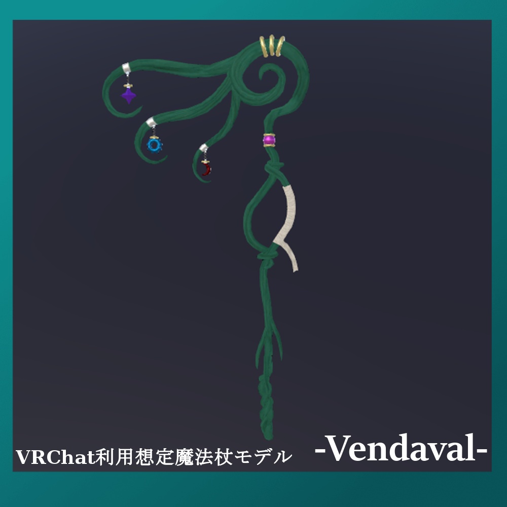 Vrchat利用想定魔法杖モデル Vendaval Icnmy Inst Booth Vrchat利用想定魔法杖モデル Vendaval Icnmy Inst Booth