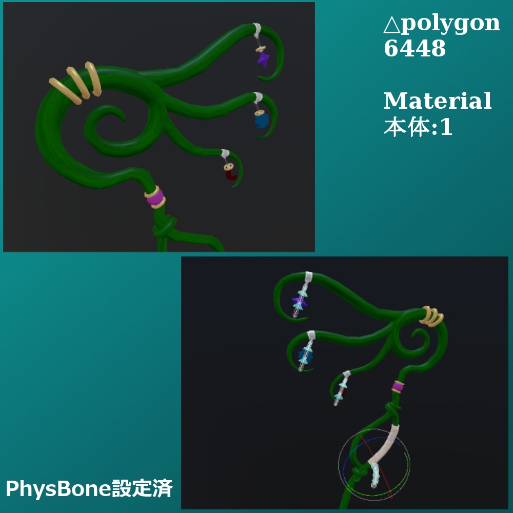 【VRChat利用想定魔法杖モデル】-Vendaval-