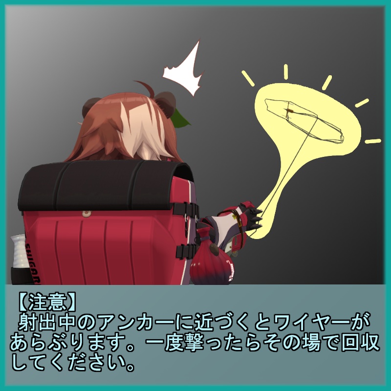 シガラキ向け追加装備 【フックショット model:EB701】