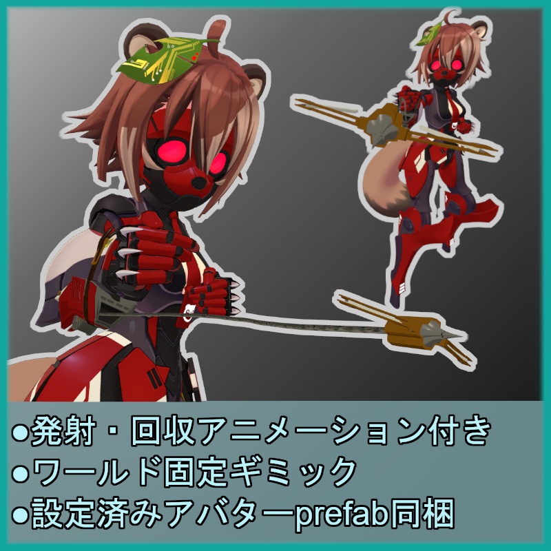 シガラキ向け追加装備 【フックショット model:EB701】