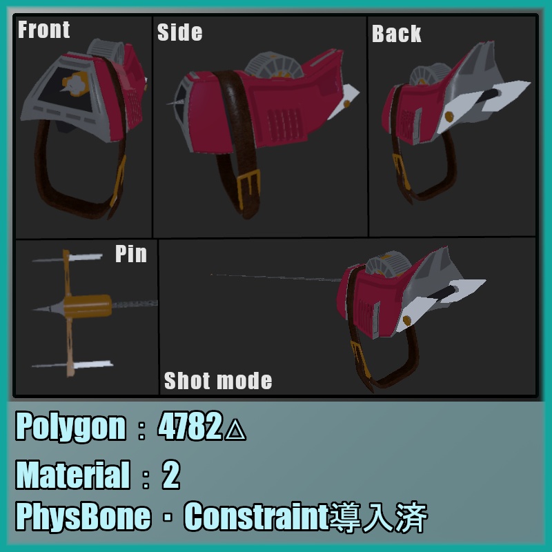 シガラキ向け追加装備 【フックショット model:EB701】