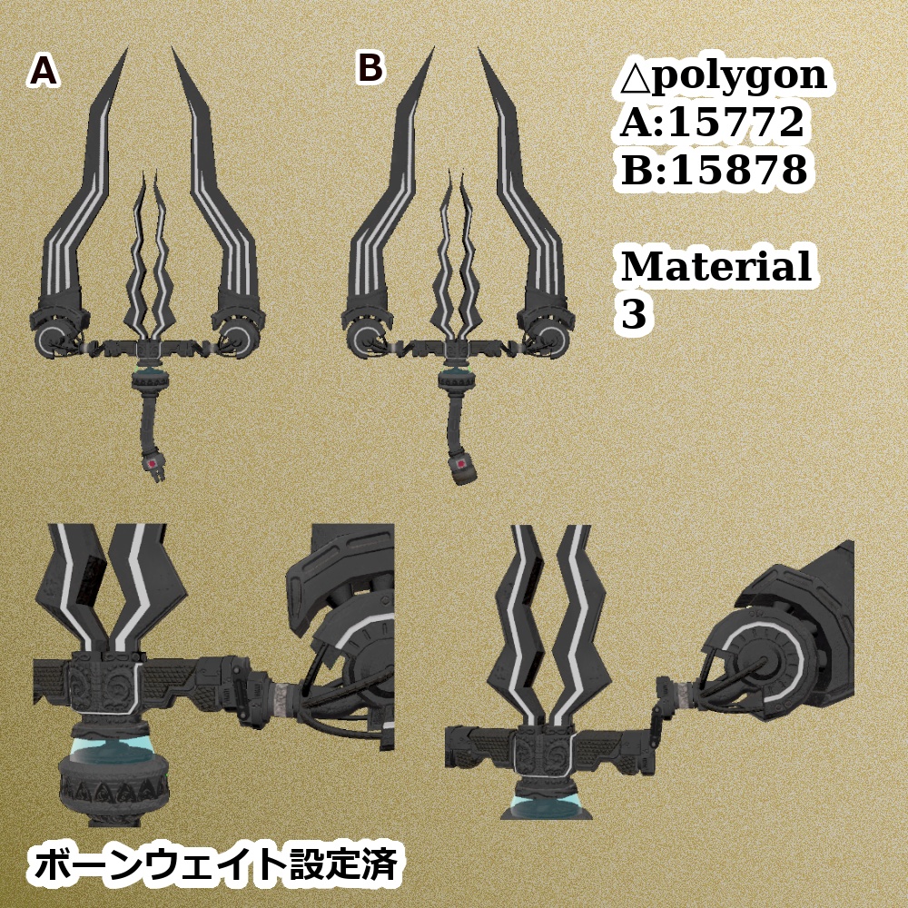 【VRChat利用想定武器モデル】-Vajra-
