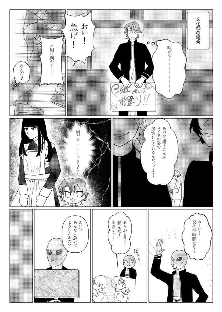 ふりむいて夕里子さまッ!!