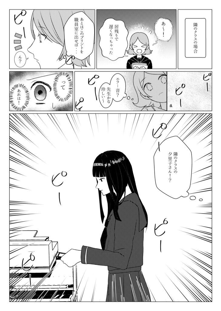 ふりむいて夕里子さまッ!!