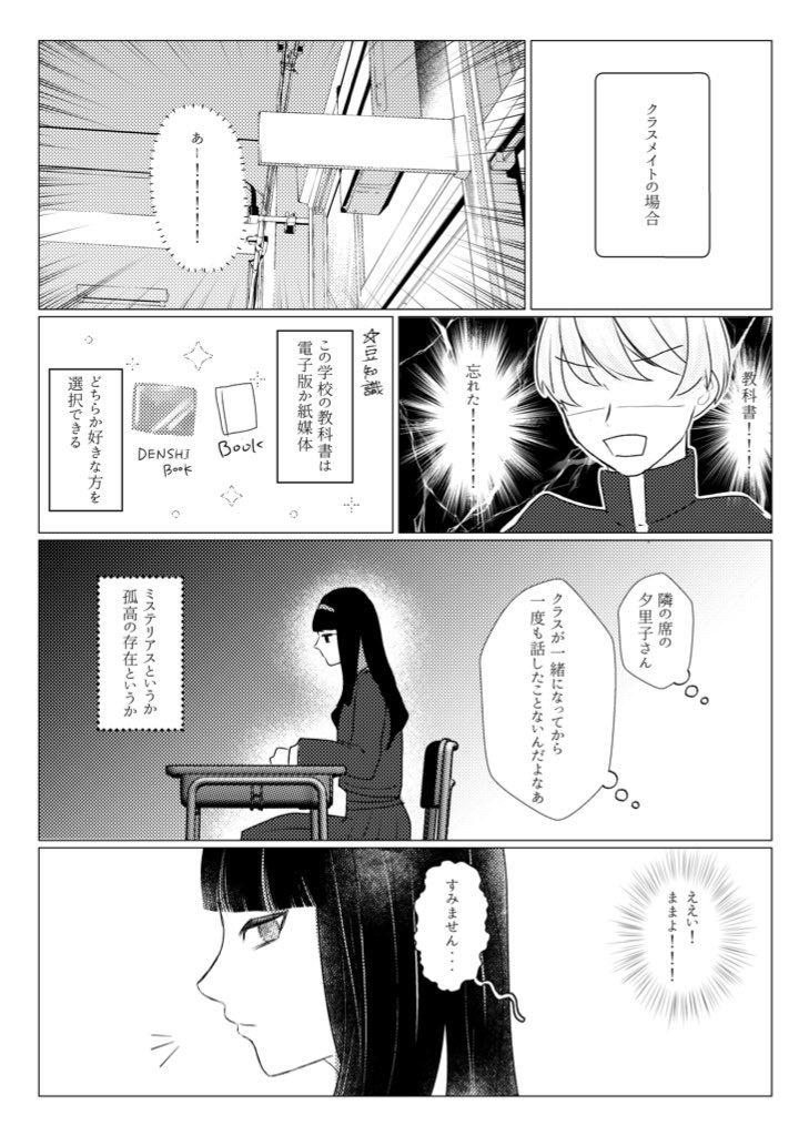 ふりむいて夕里子さまッ!!