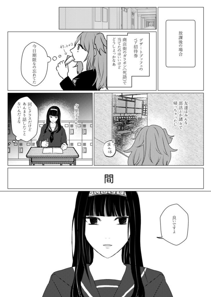 ふりむいて夕里子さまッ!!