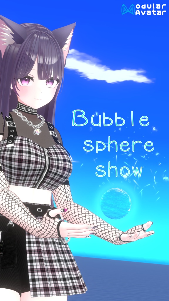 【どのアバターにも入れるだけ！】【MA対応】🫧 bubble sphere show🫧 