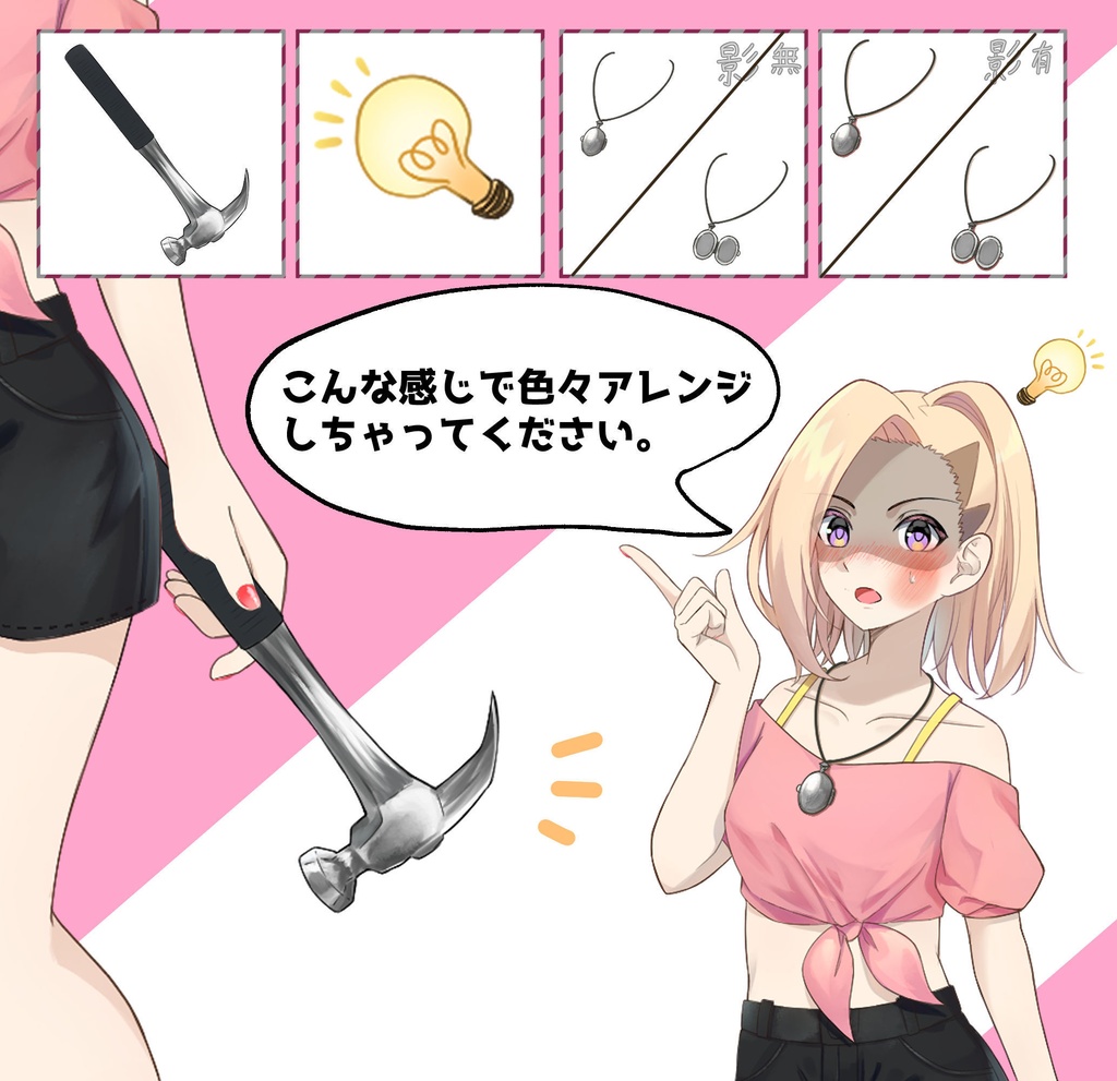 【無料版有】なんかギャルっぽい立ち絵