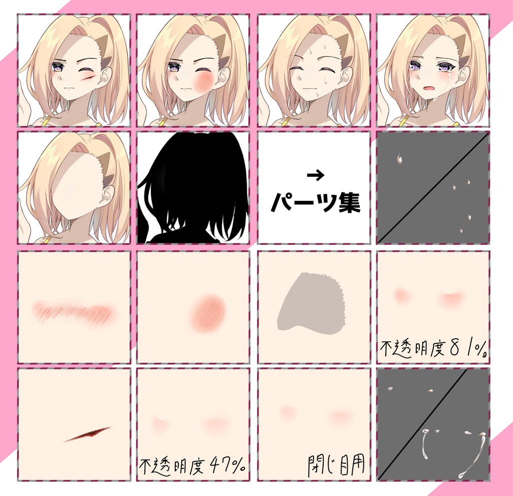 【無料版有】なんかギャルっぽい立ち絵