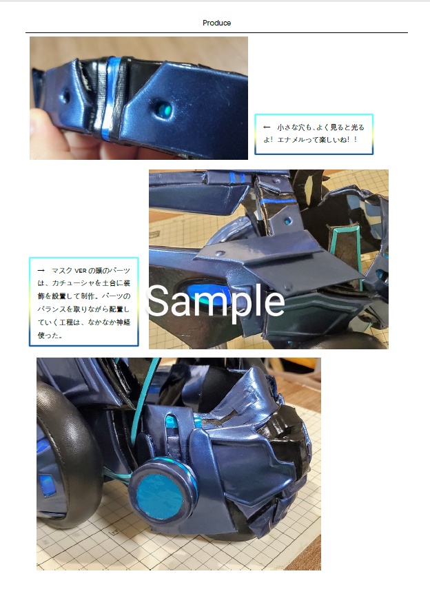 衣装制作本vol.3(ケルベロス)