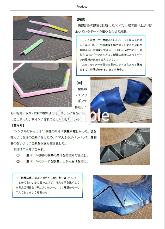 衣装制作本vol.3(ケルベロス)