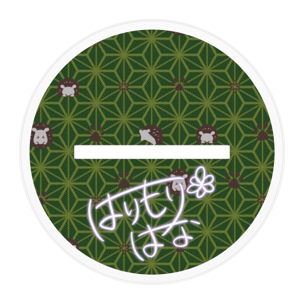 【受注生産】和衣装アクリルスタンド【針森はな】