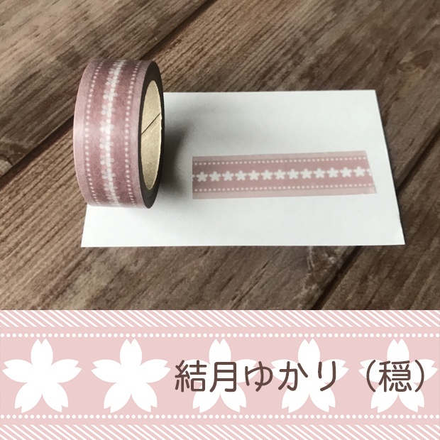 結月ゆかり柄マスキングテープ(15mm x 5m)