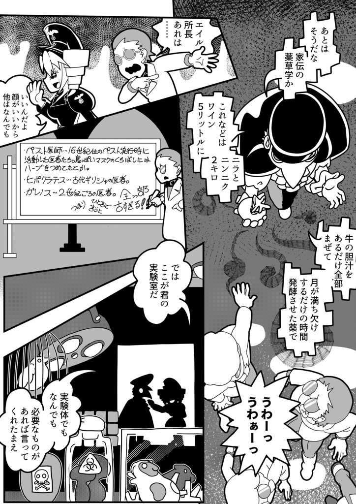 くちばしに毒薬を 〈鳥の夢篇〉