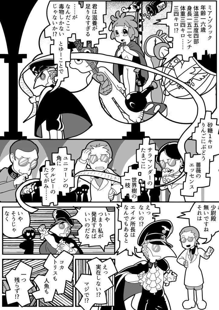 くちばしに毒薬を 〈鳥の夢篇〉