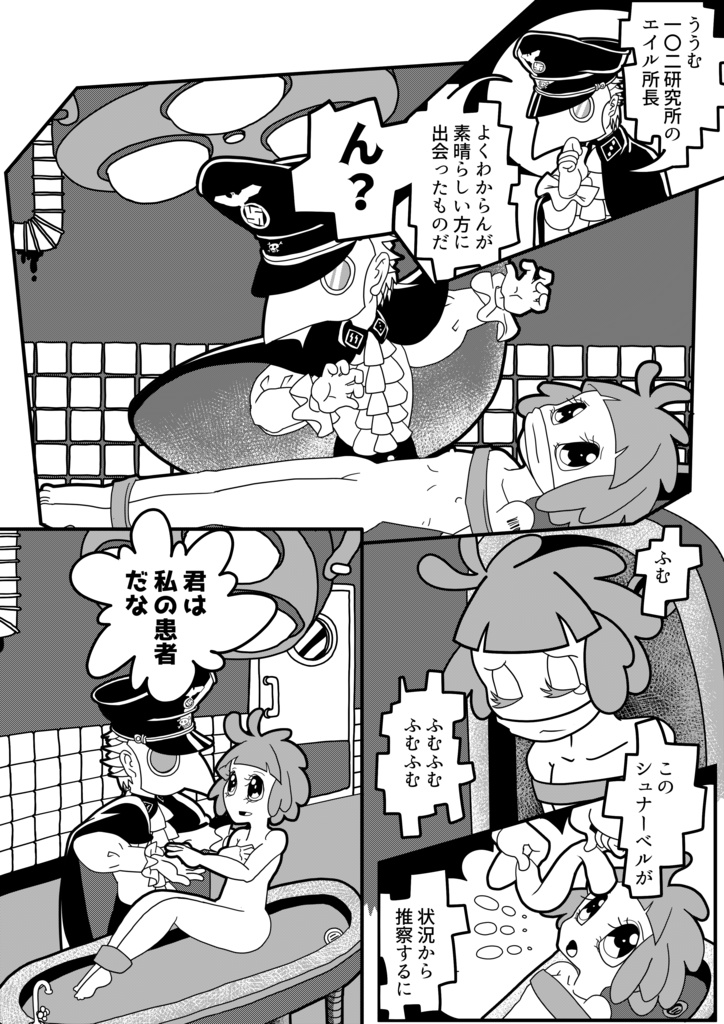 くちばしに毒薬を 〈鳥の夢篇〉