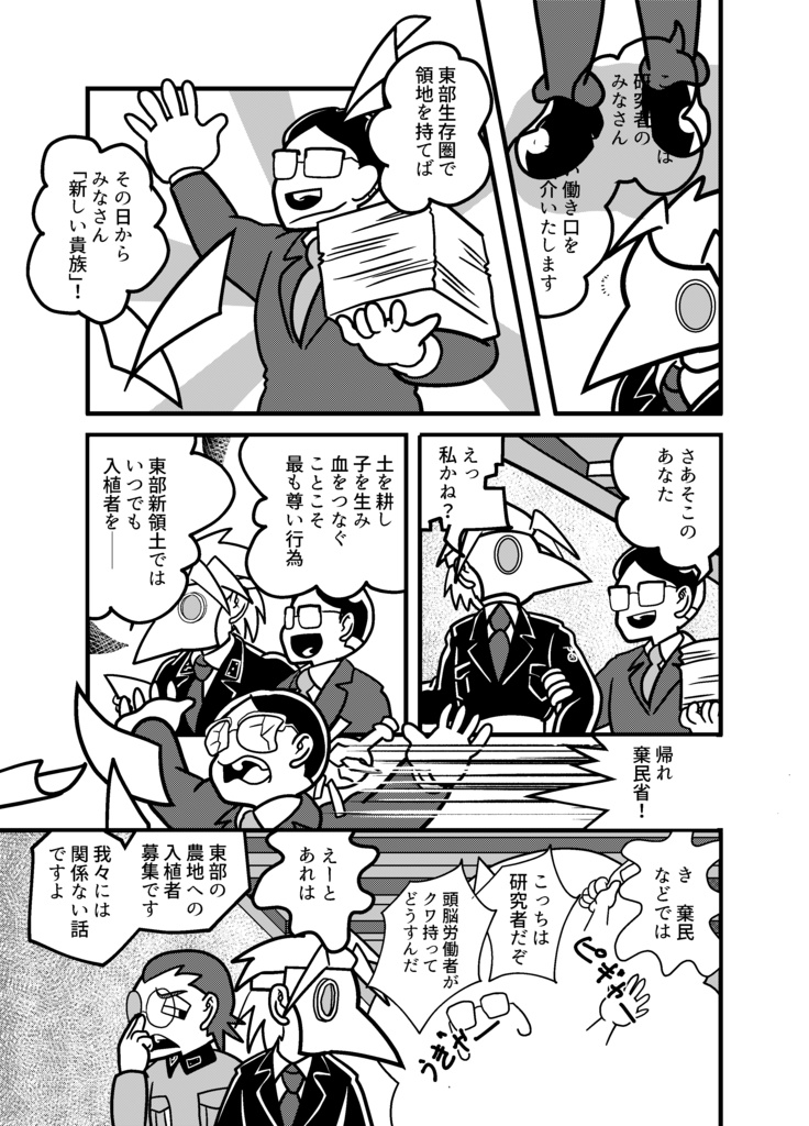 くちばしに毒薬を 〈毒の星〉篇