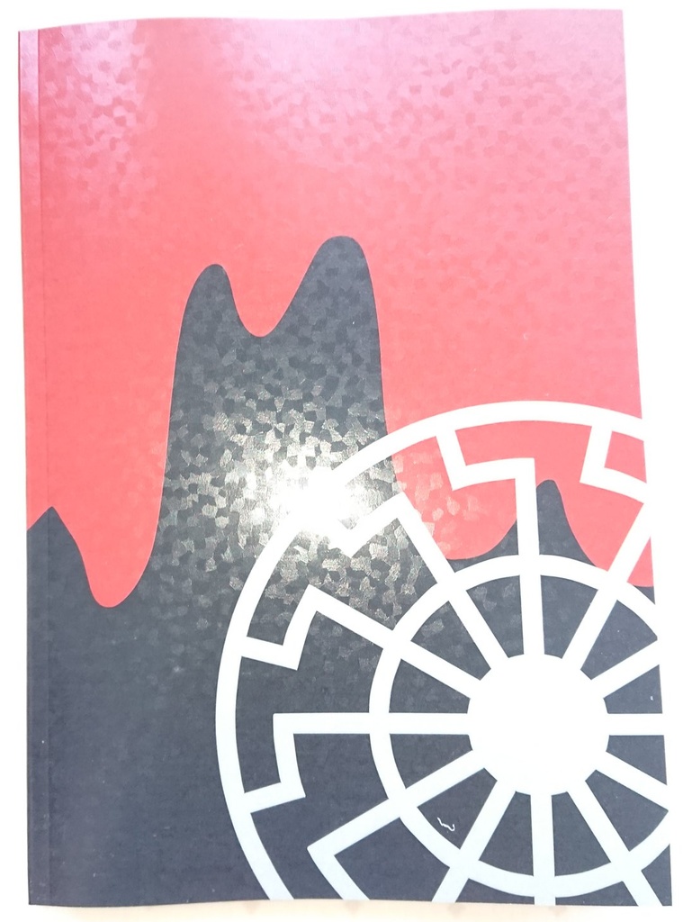 くちばしに毒薬を 〈毒の星〉篇