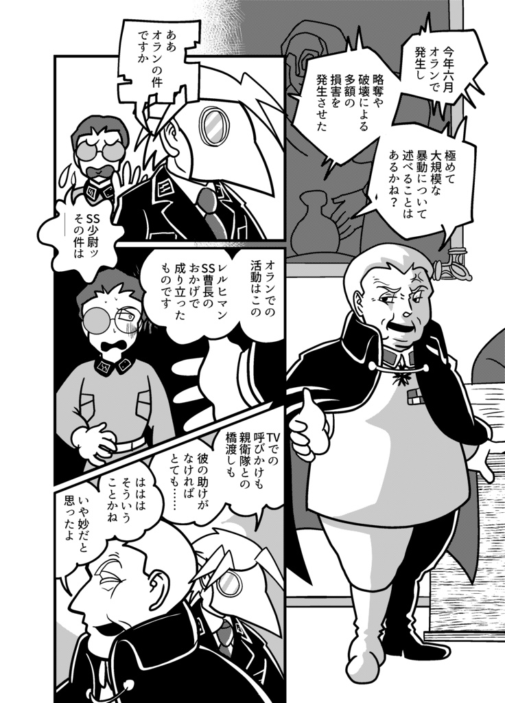 くちばしに毒薬を 〈毒の星〉篇 DL版